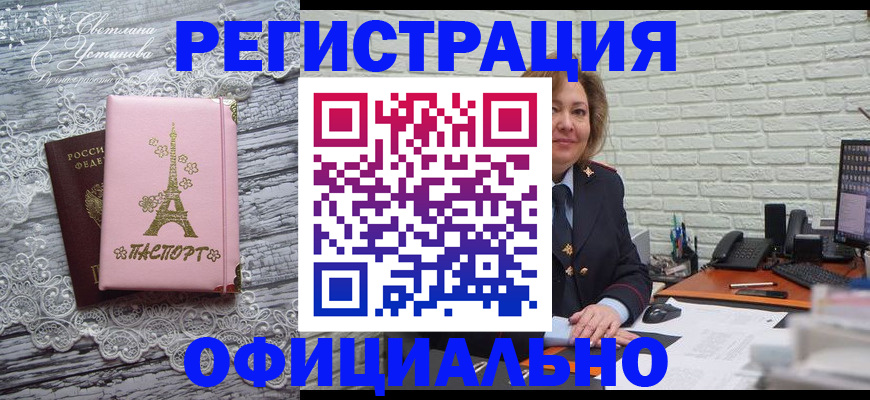 временная регистрация для школы в Харовске