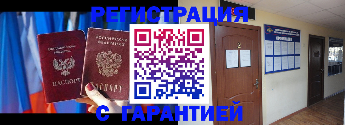 временная регистрация в квартире в Харовске