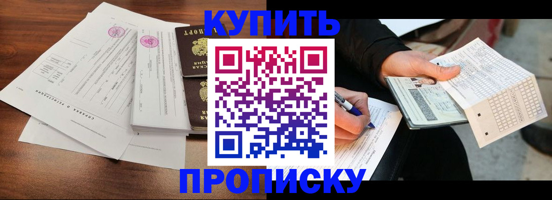 прописка для военкомата в Харовске
