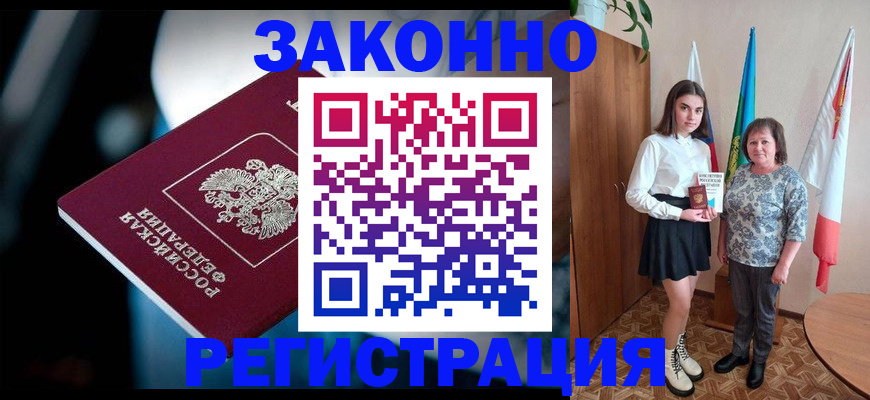 временная регистрация гарантия в Харовске