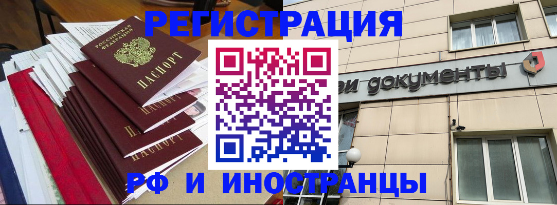 регистрация для школы в Харовске